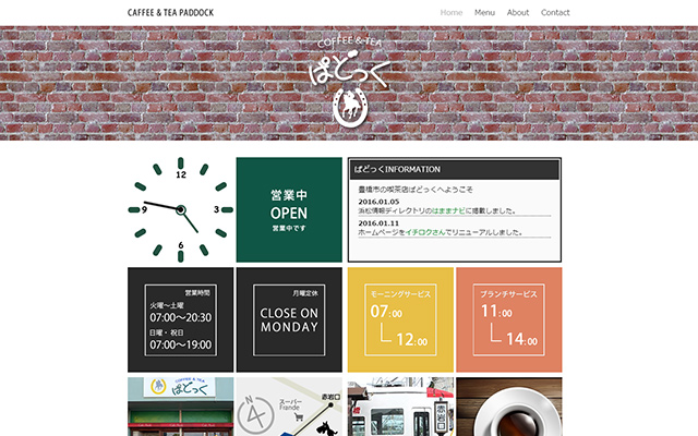 works page client image1 豊橋市の小さな喫茶店 ぱどっく